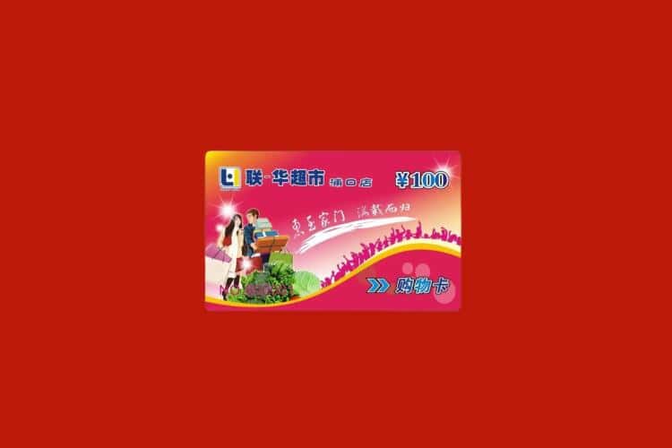 通化礼品回收多少钱报价